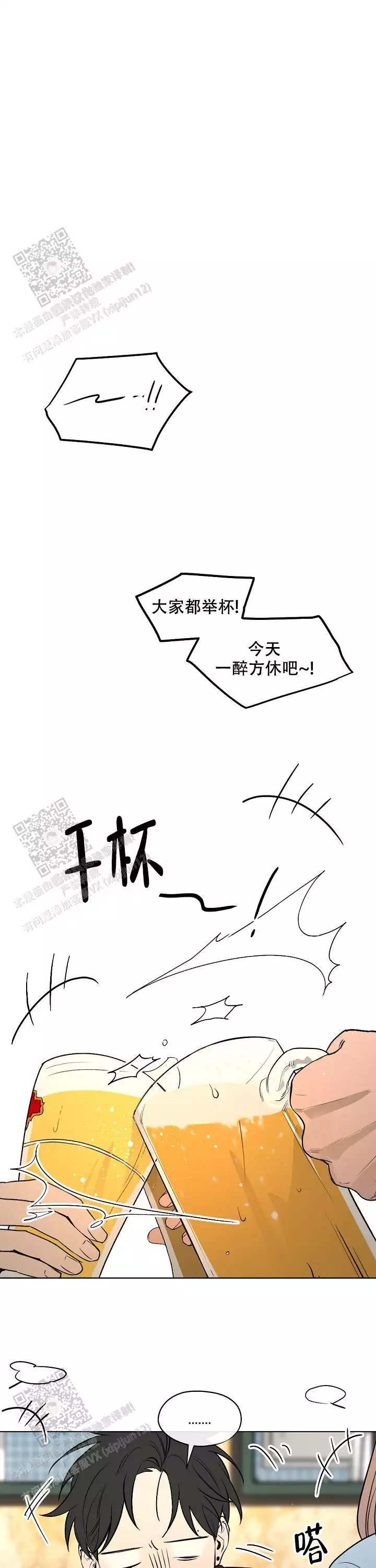 幕后小说全文免费漫画,第4话1图