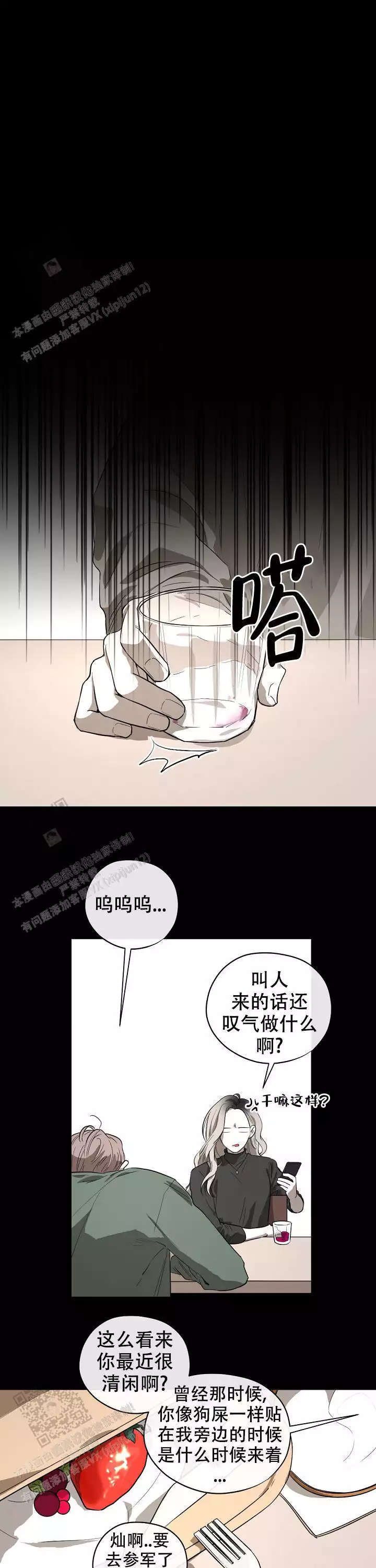 幕后之王免费在线观看完整版漫画,第10话1图