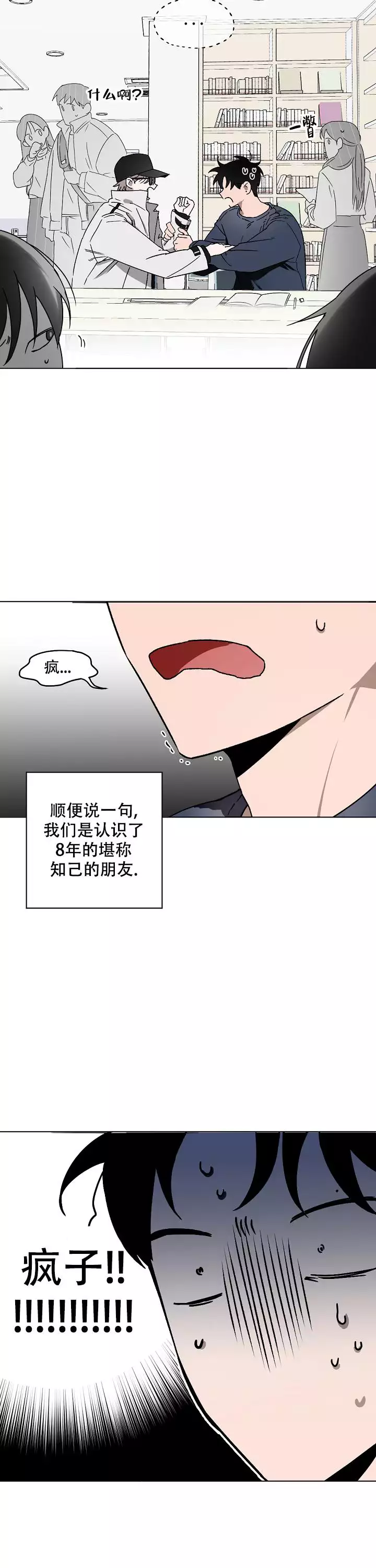 幕后之王免费在线观看完整版漫画,第1话1图