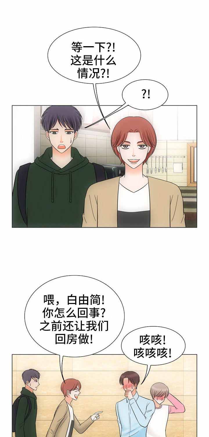 追夫火葬场合集漫画,第39话2图