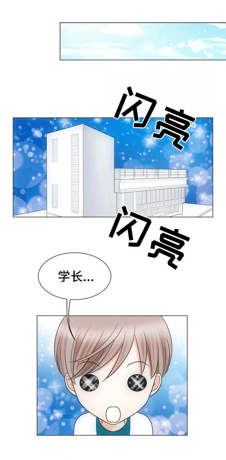 追夫联盟木瓜黄漫画,第20话1图