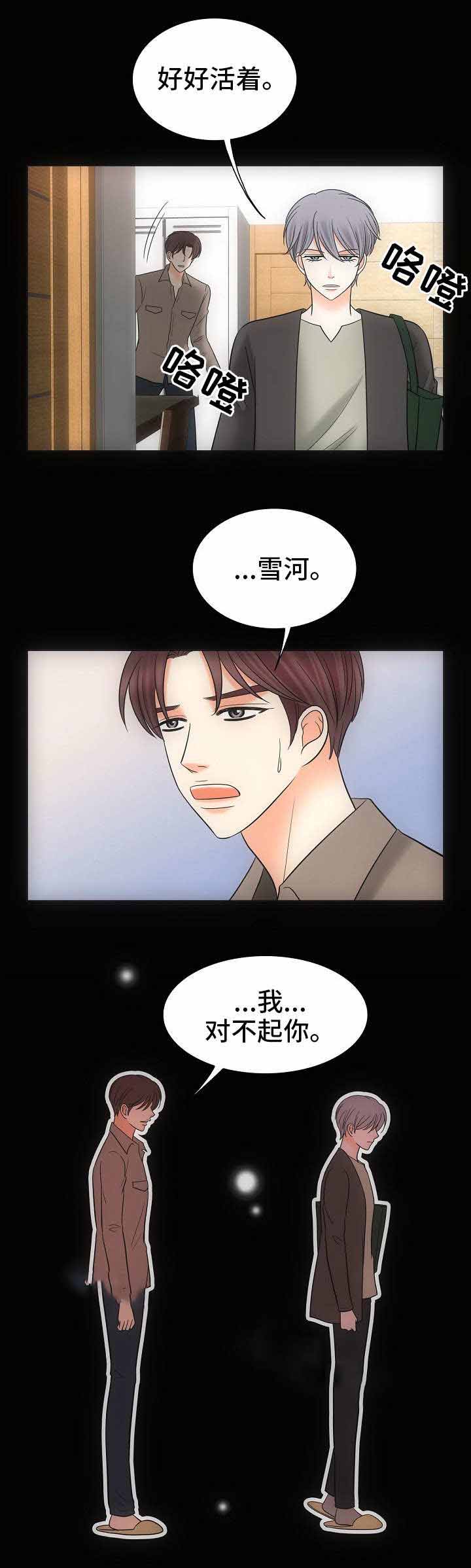 追夫36计老公来战第一季漫画,第34话1图