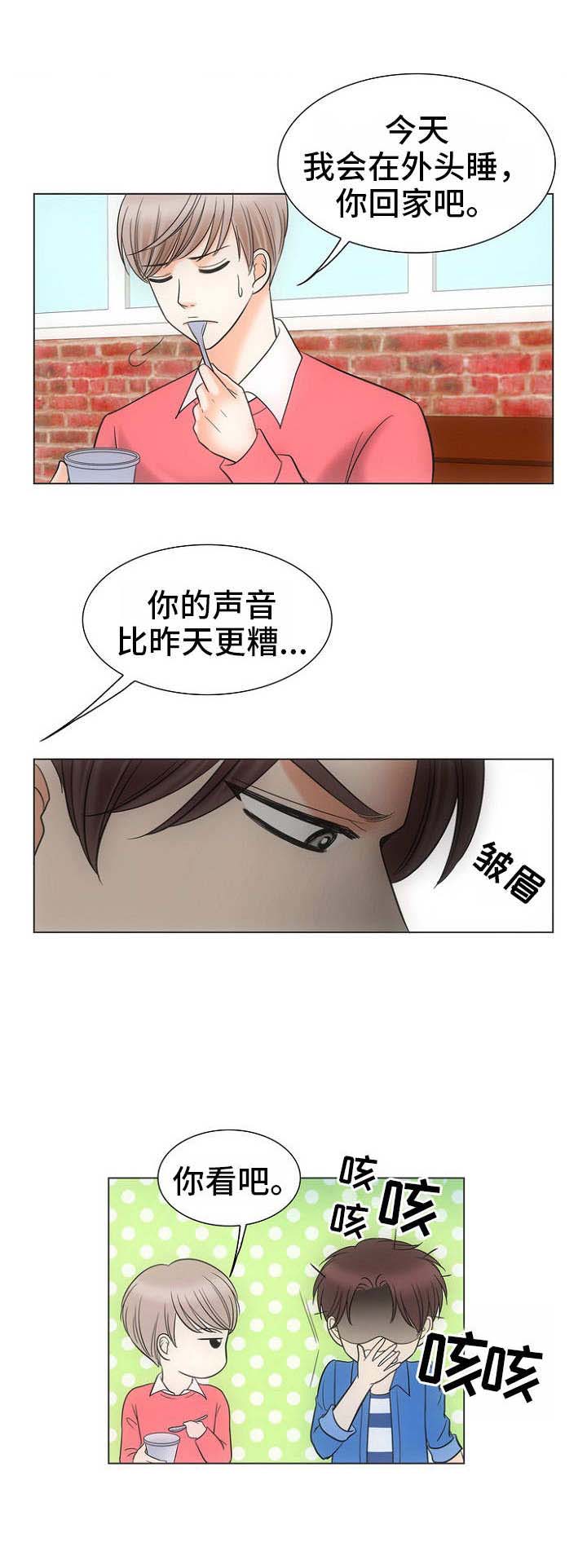 追夫三十六计漫画全集漫画,第13话1图