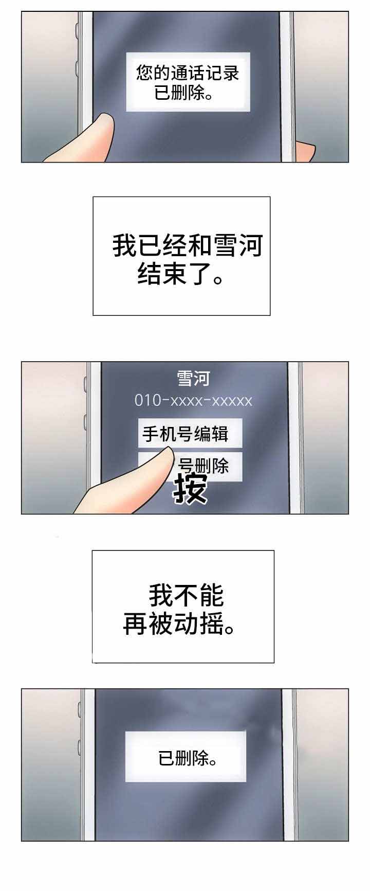 追夫日记假酒也是酒漫画,第36话1图