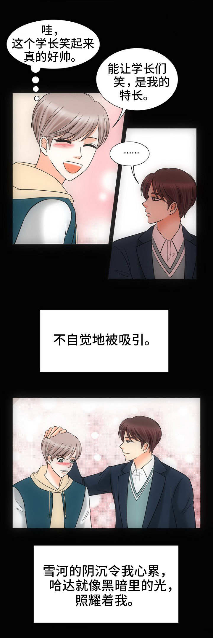 追夫火葬场韩剧漫画,第26话1图