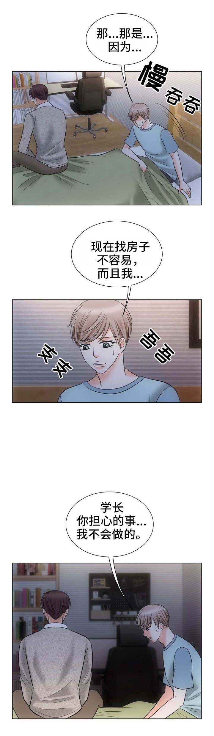 追夫日记假酒也是酒漫画,第7话1图