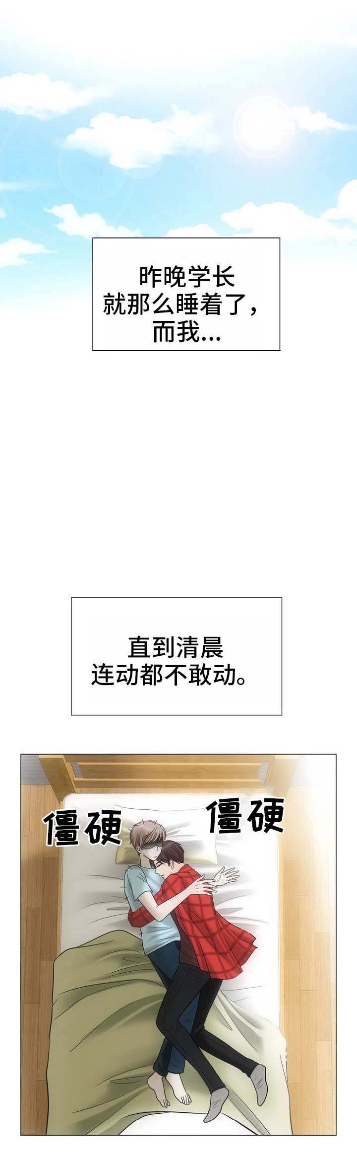 追夫记是来自哪个电视剧漫画,第3话2图