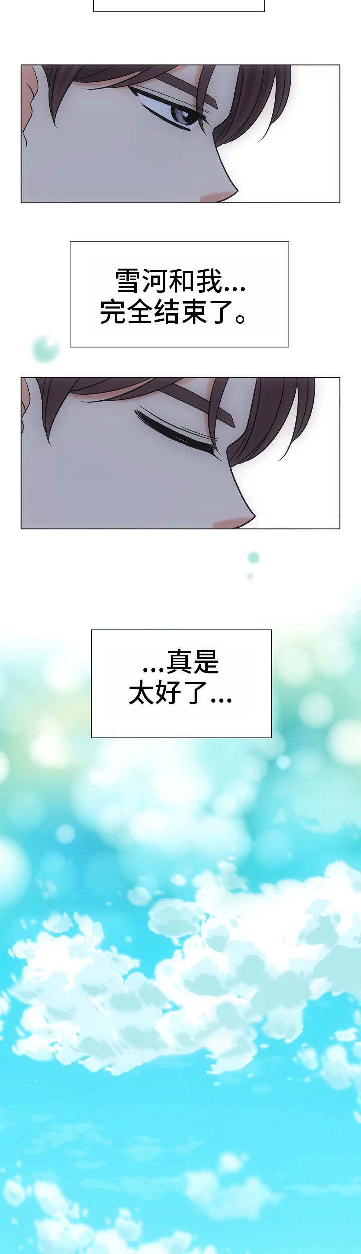 追夫日记在线阅读漫画,第38话2图