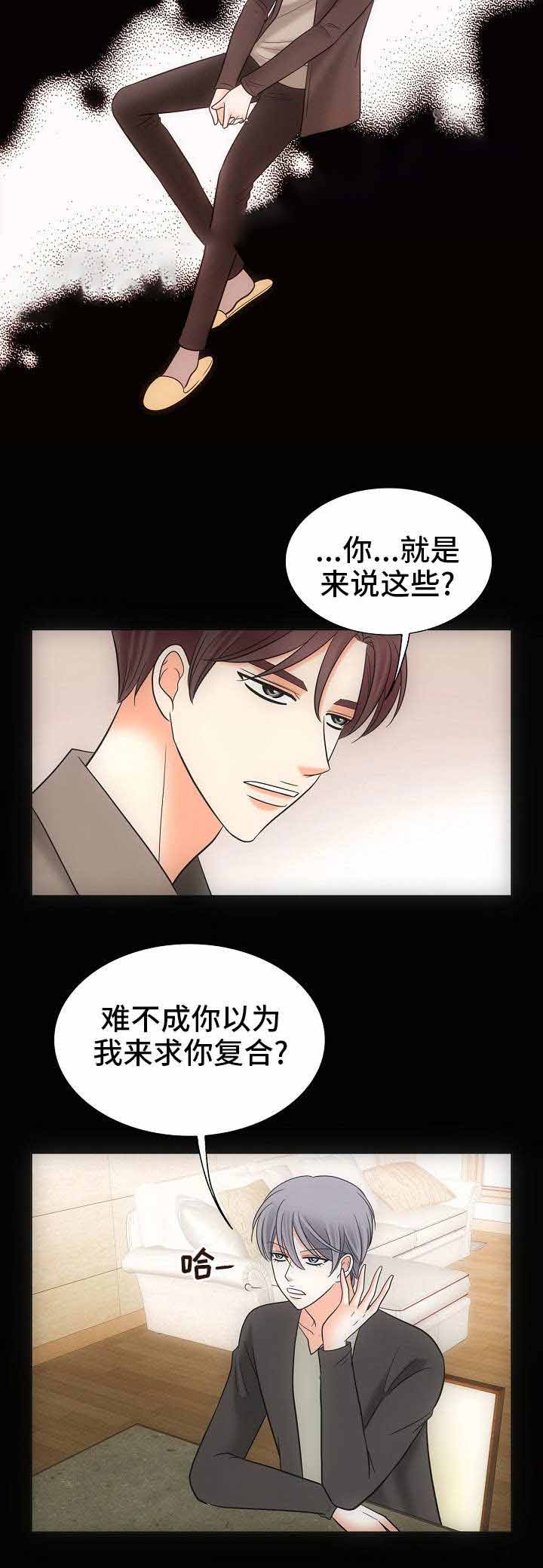 追夫36计老公来战第一季漫画,第34话2图