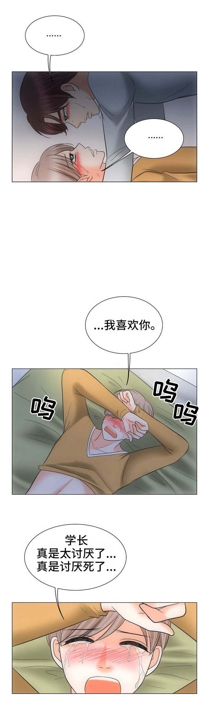 追夫三十六计漫画全集漫画,第24话2图