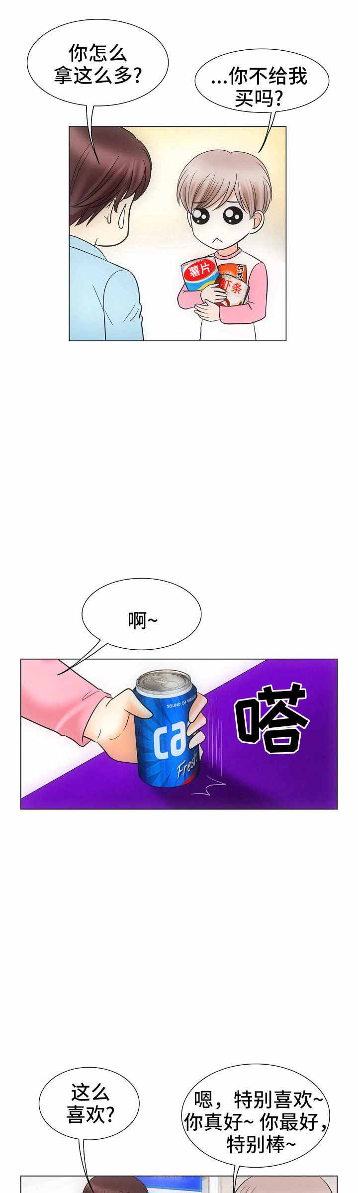 追夫火葬场合集漫画,第39话1图