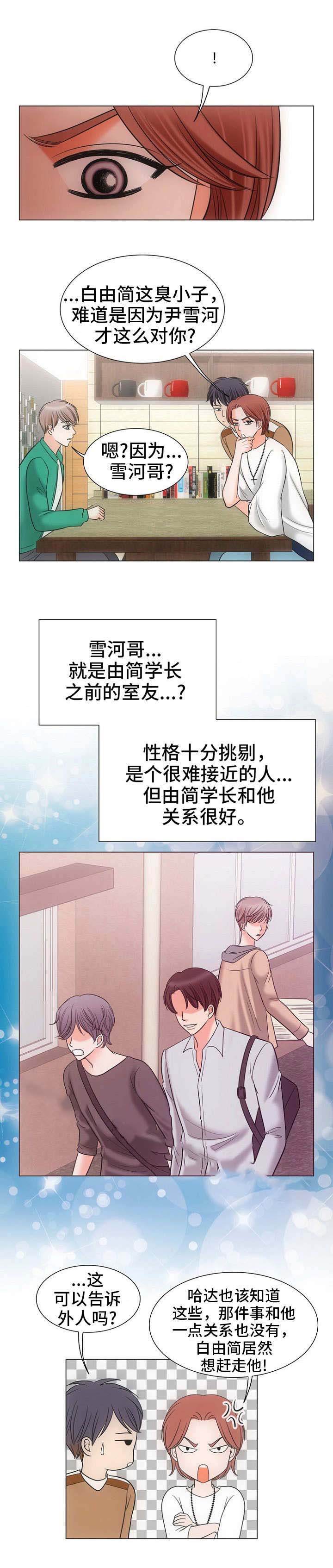 追夫联盟木瓜黄漫画,第5话2图