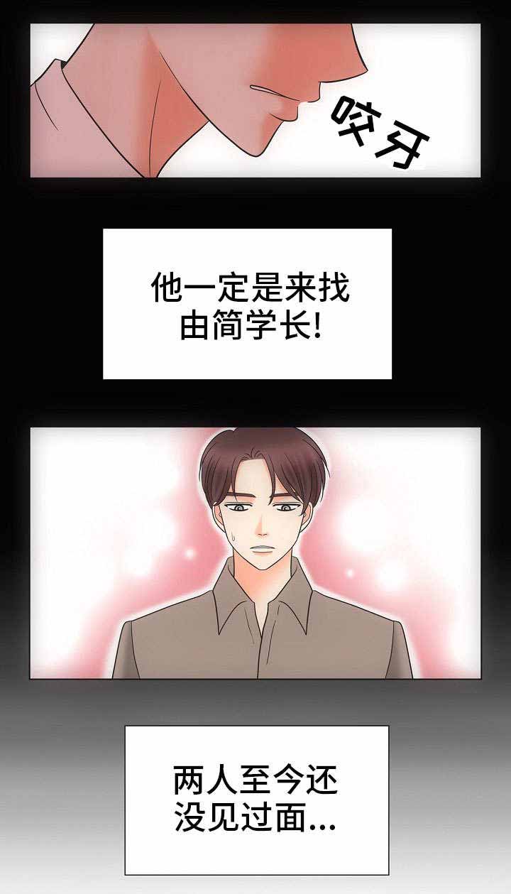 追夫火葬场动漫漫画,第31话2图