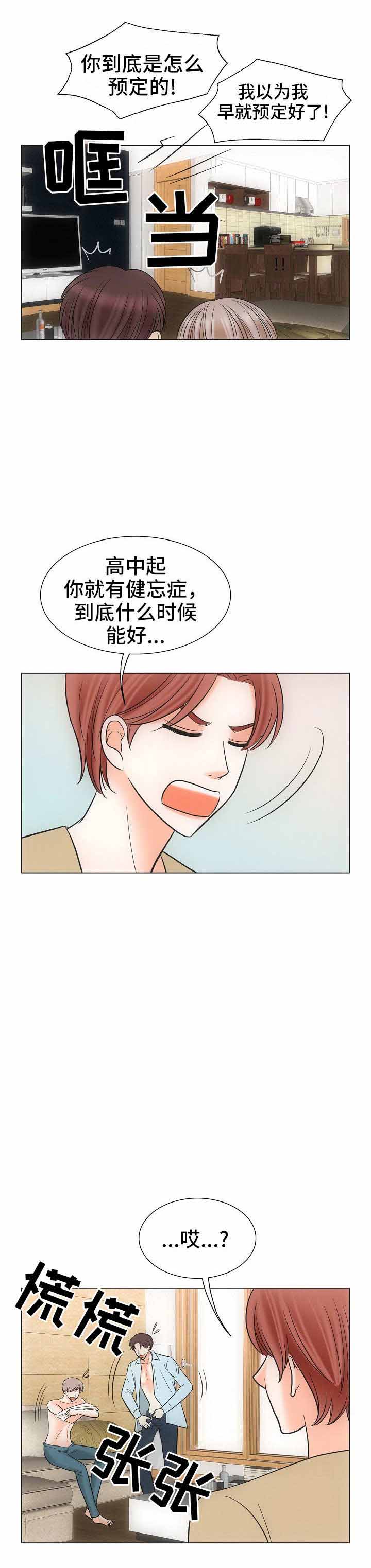 追夫火葬场合集漫画,第39话1图