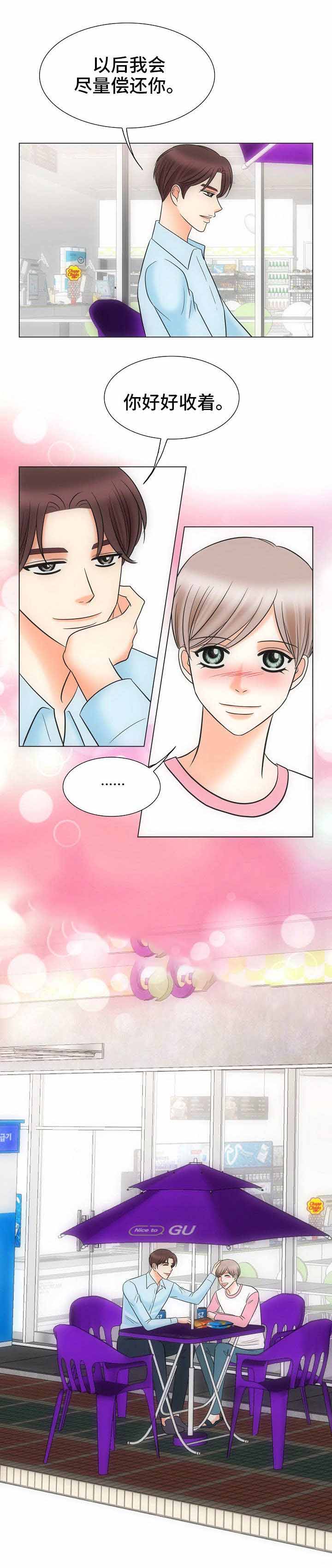 追夫火葬场合集漫画,第39话2图