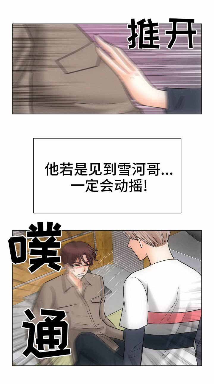 追夫日记江澄免费阅读漫画,第31话1图