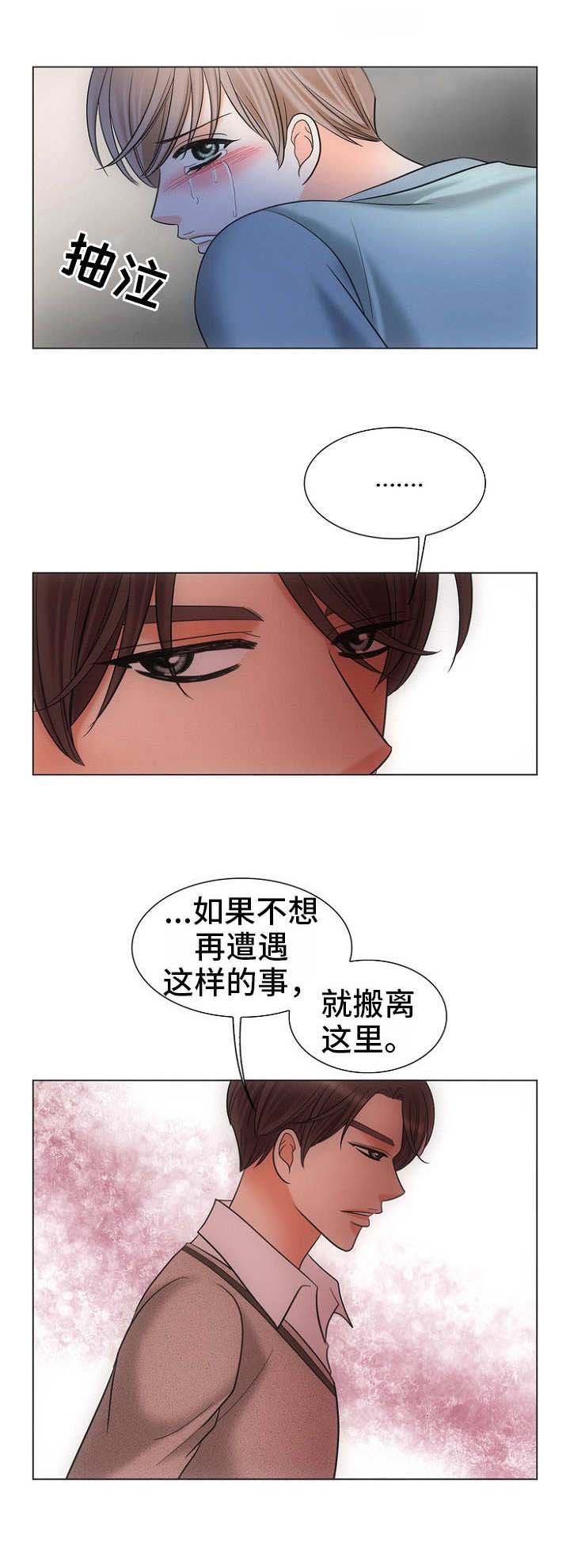 追夫火葬场韩剧漫画,第8话1图