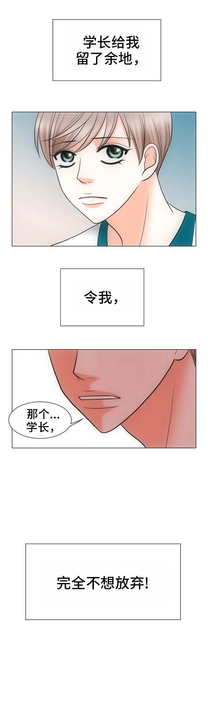 追夫火葬场电视剧片段漫画,第20话2图