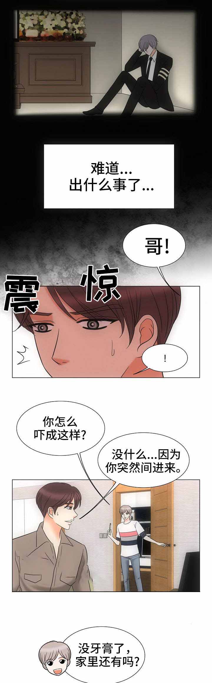 追夫日记假酒也是酒漫画,第36话1图