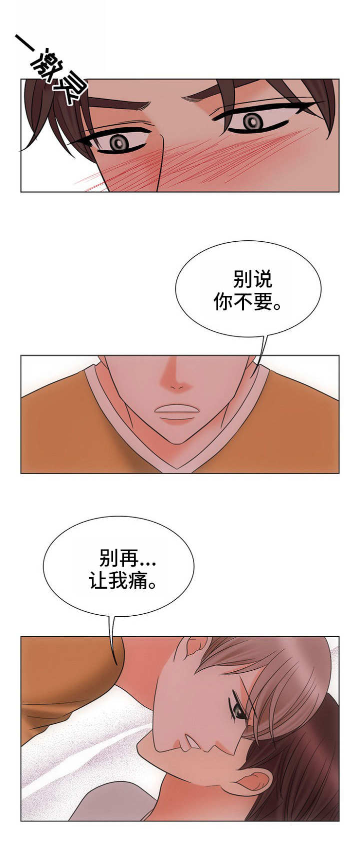 追夫日记全集韩漫免费看漫画,第23话1图