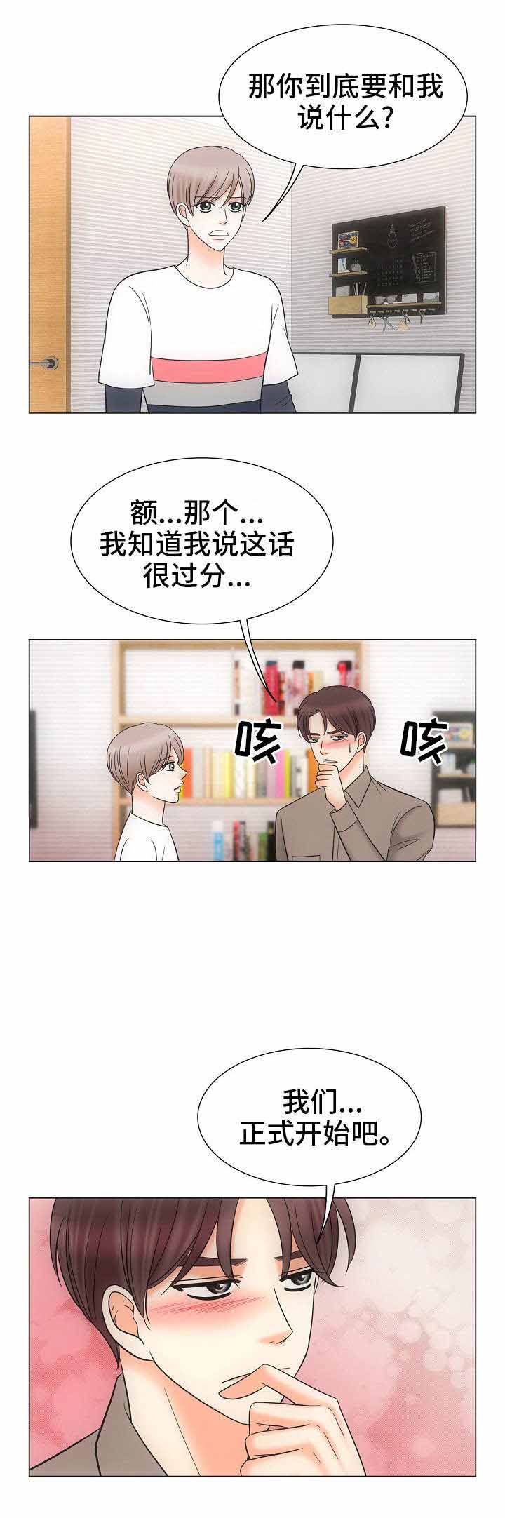 追夫日记全集韩漫免费看漫画,第31话2图