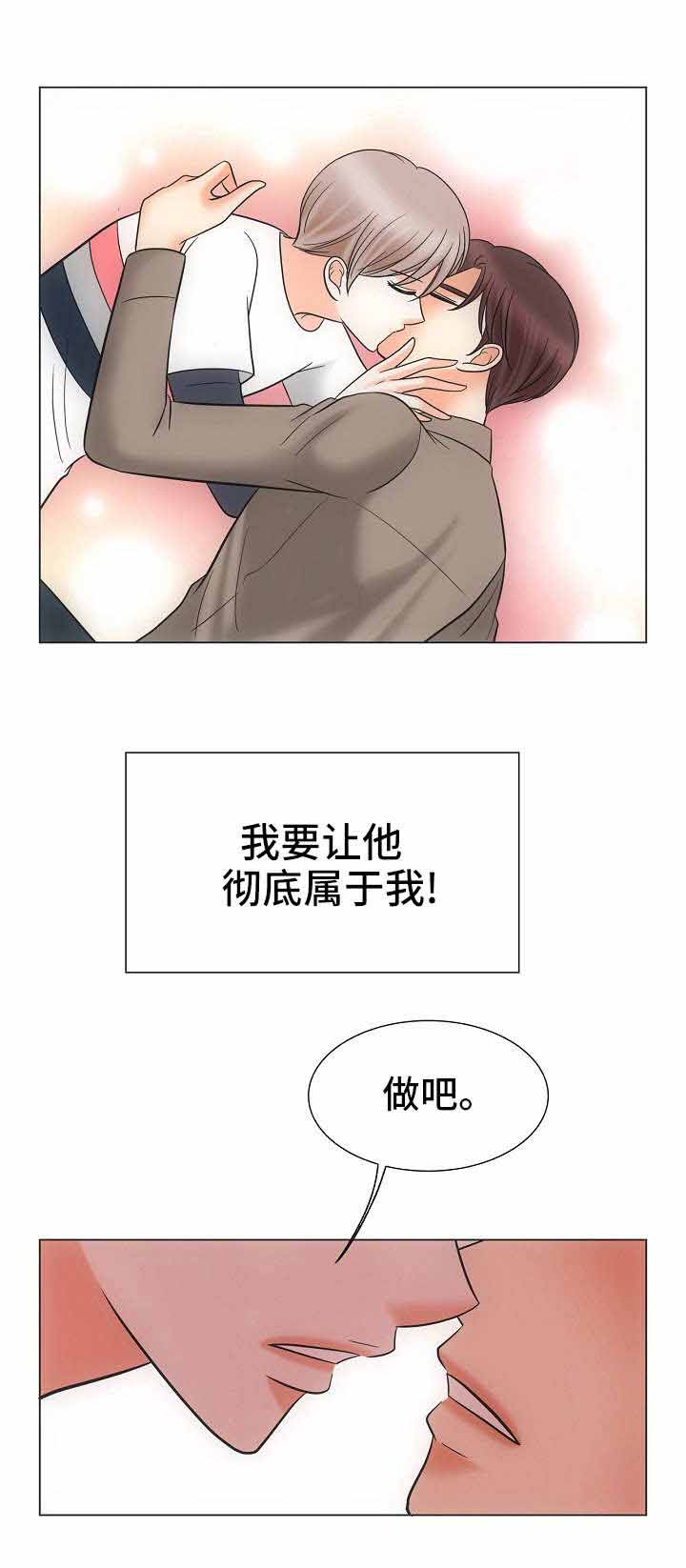 追夫日记江澄免费阅读漫画,第31话2图