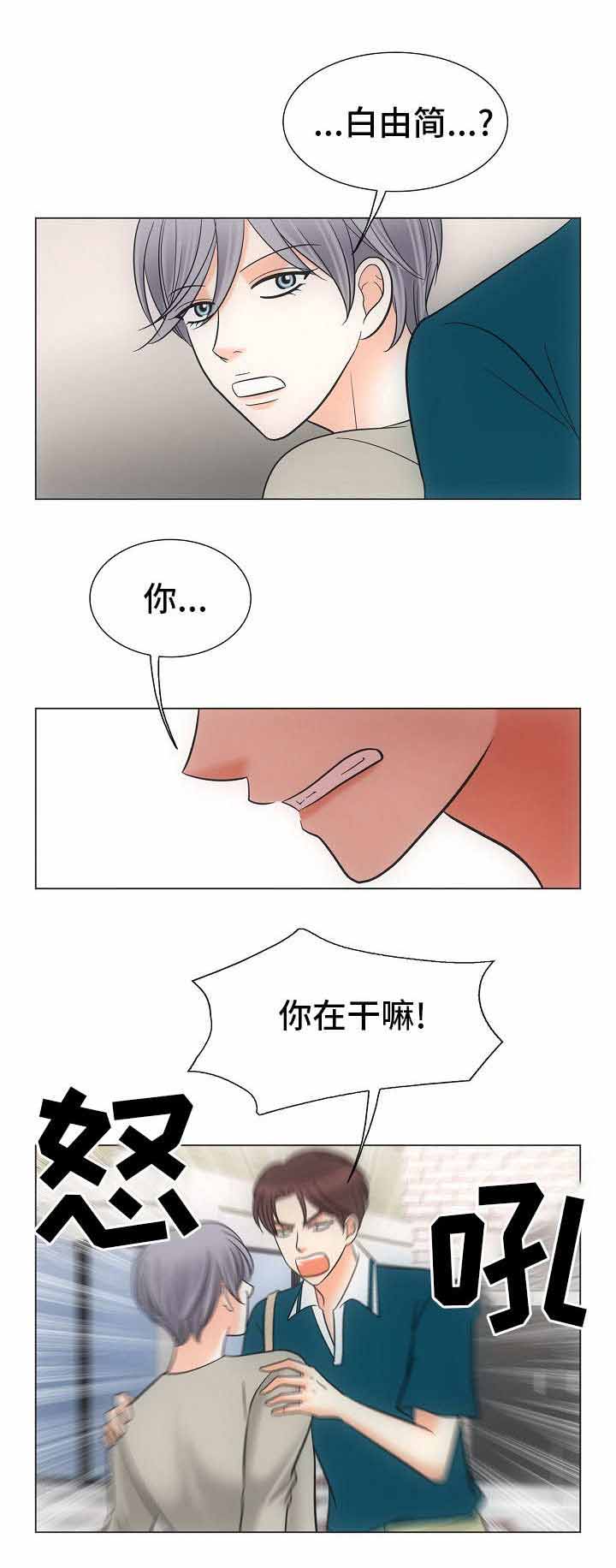 追夫36计全集免费漫画,第37话1图