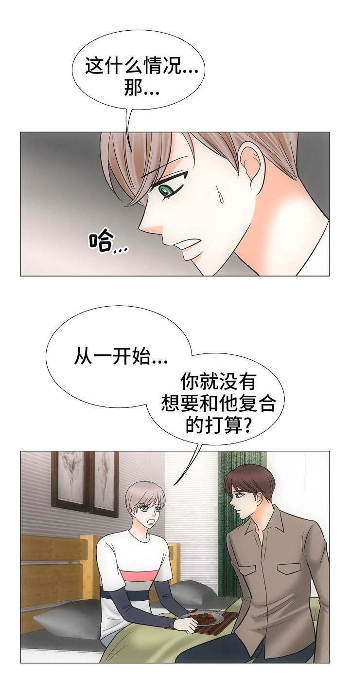 追夫火葬场电视剧片段漫画,第35话1图