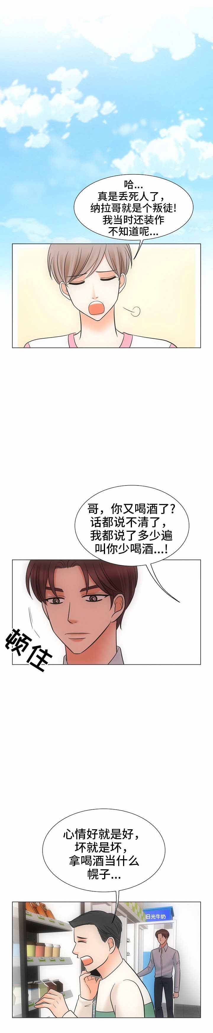 追夫火葬场合集漫画,第39话2图