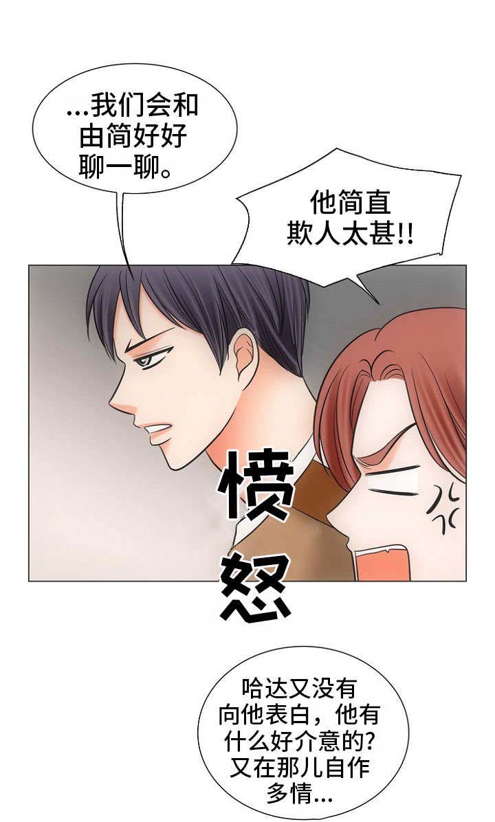 追夫联盟木瓜黄漫画,第5话1图