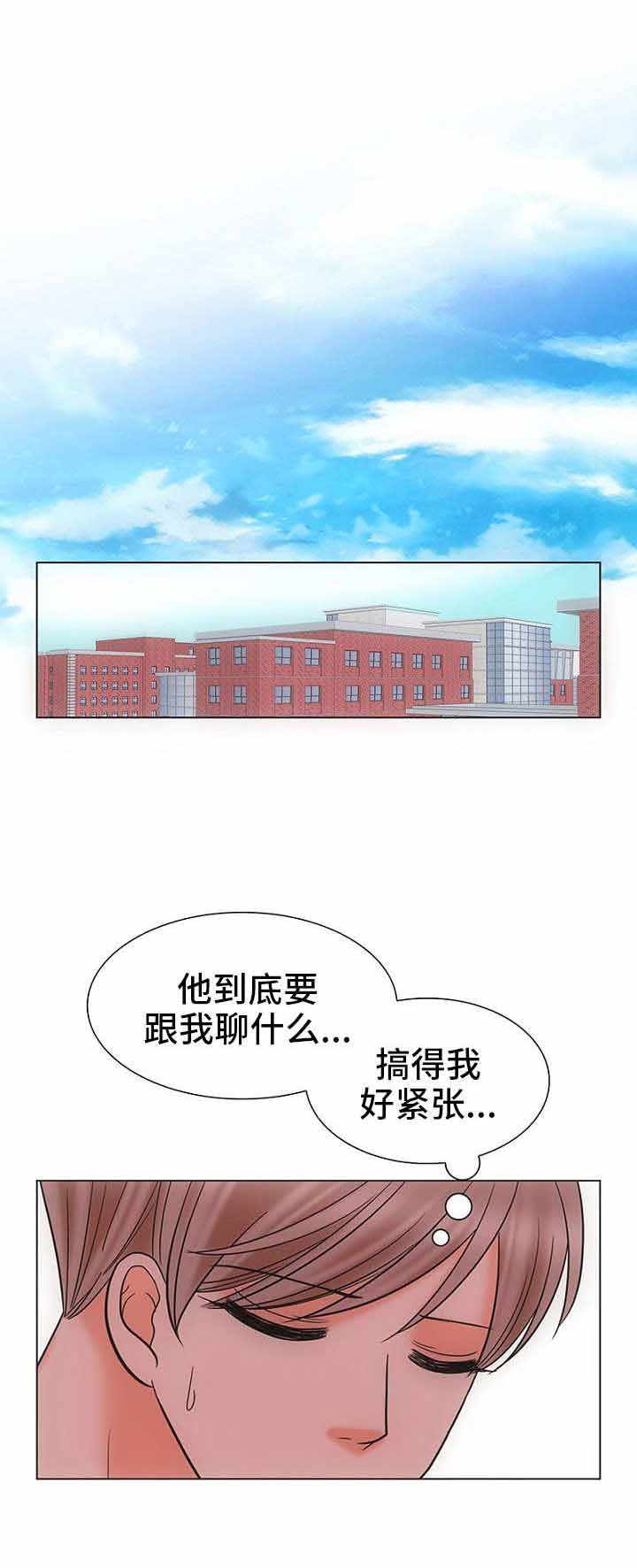 追夫日记漫画,第30话1图