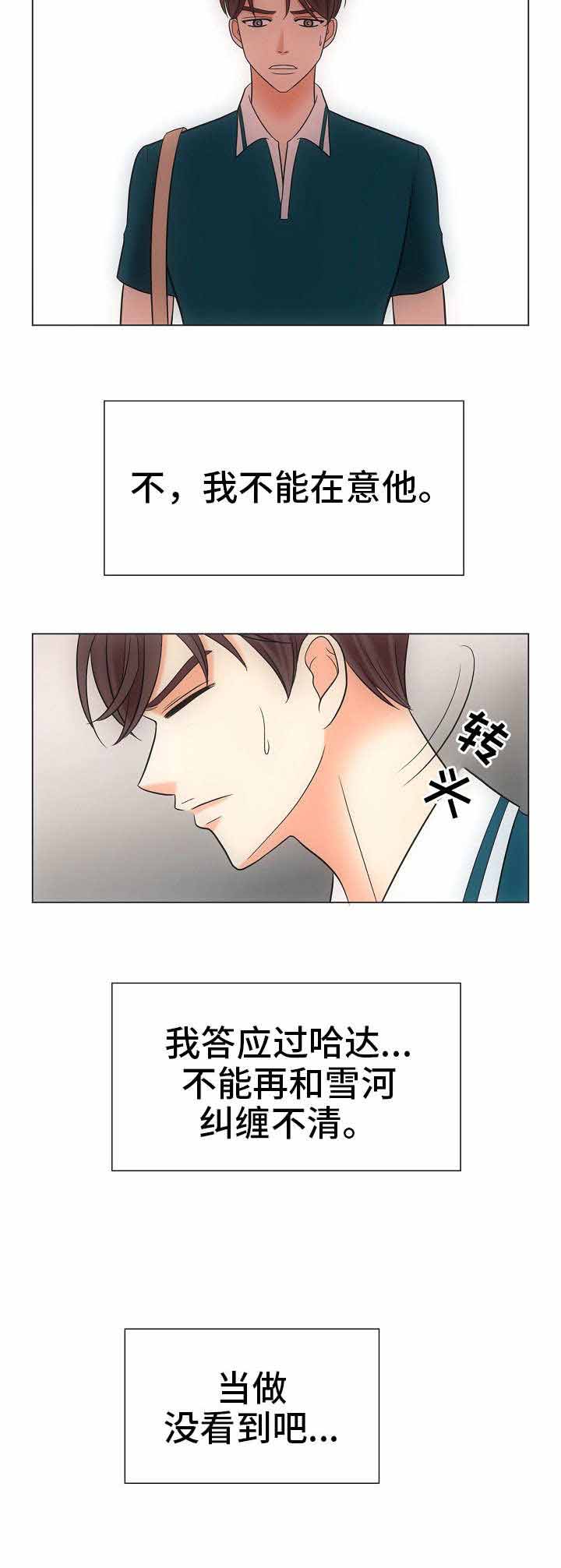 追夫日记假酒也是酒漫画,第36话1图