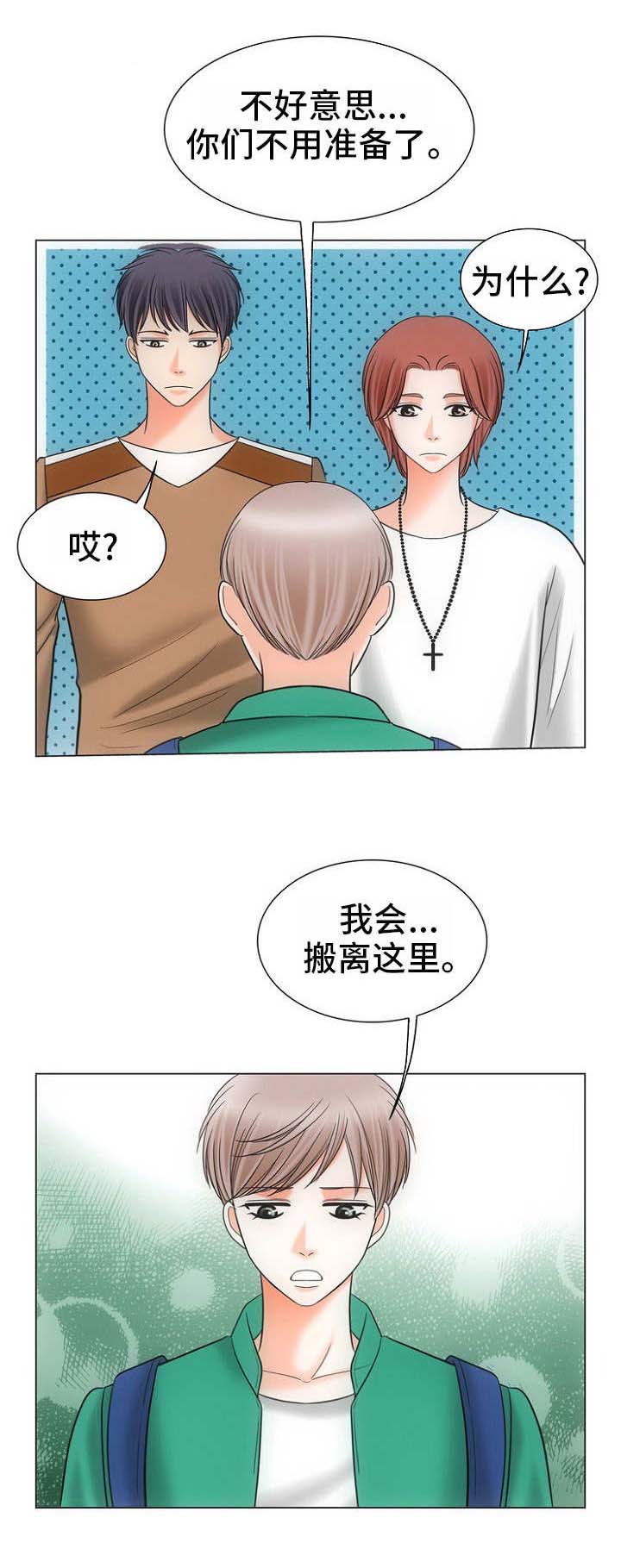 追夫日记2漫画,第4话2图