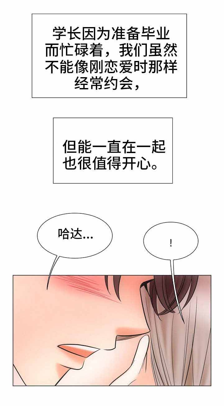 追夫日记漫画,第39话2图