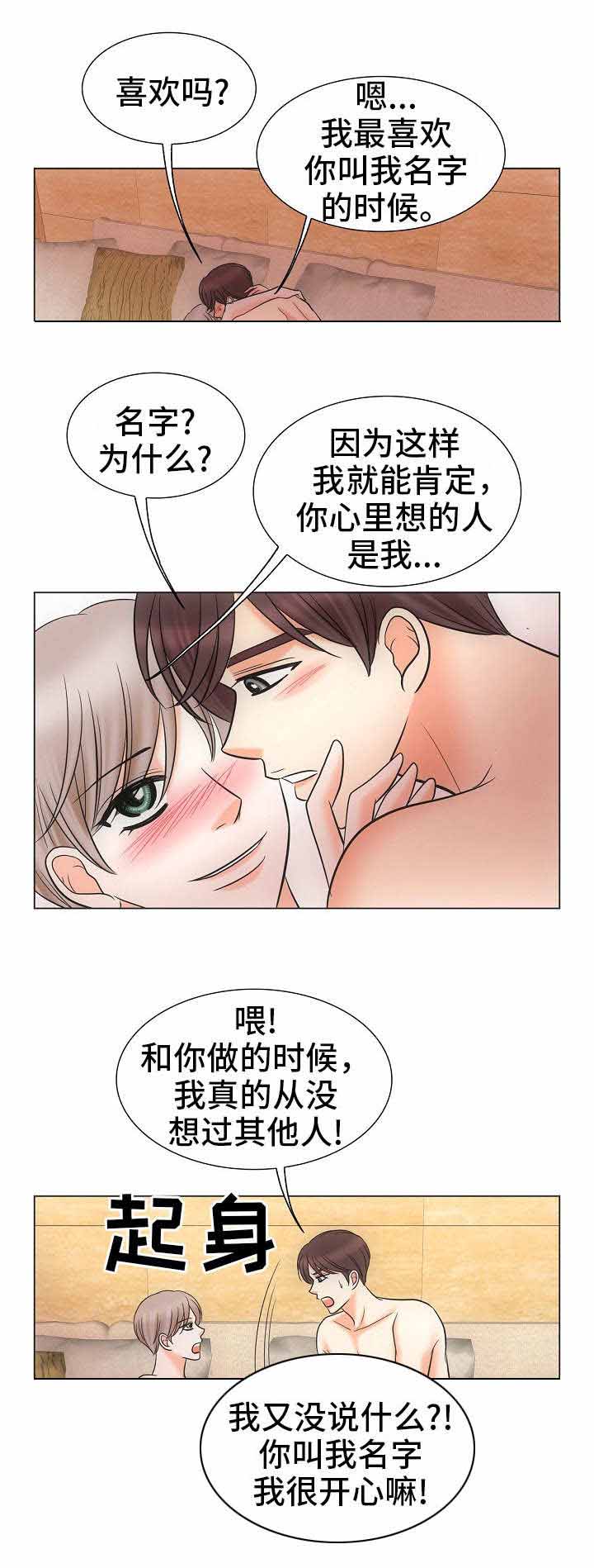 追夫日记假酒也是酒漫画,第39话1图