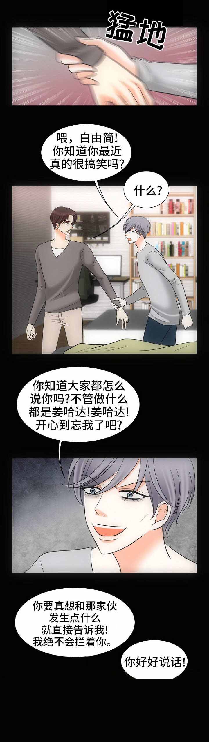 追夫日记2免费观看漫画,第27话1图