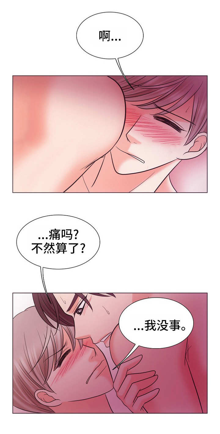 追夫日记2漫画,第16话1图