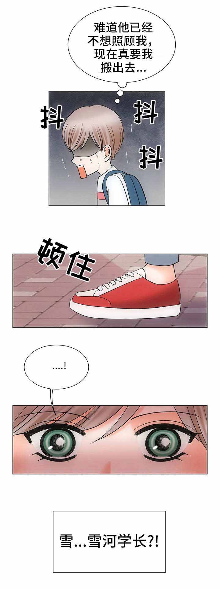 追夫日记漫画,第30话2图