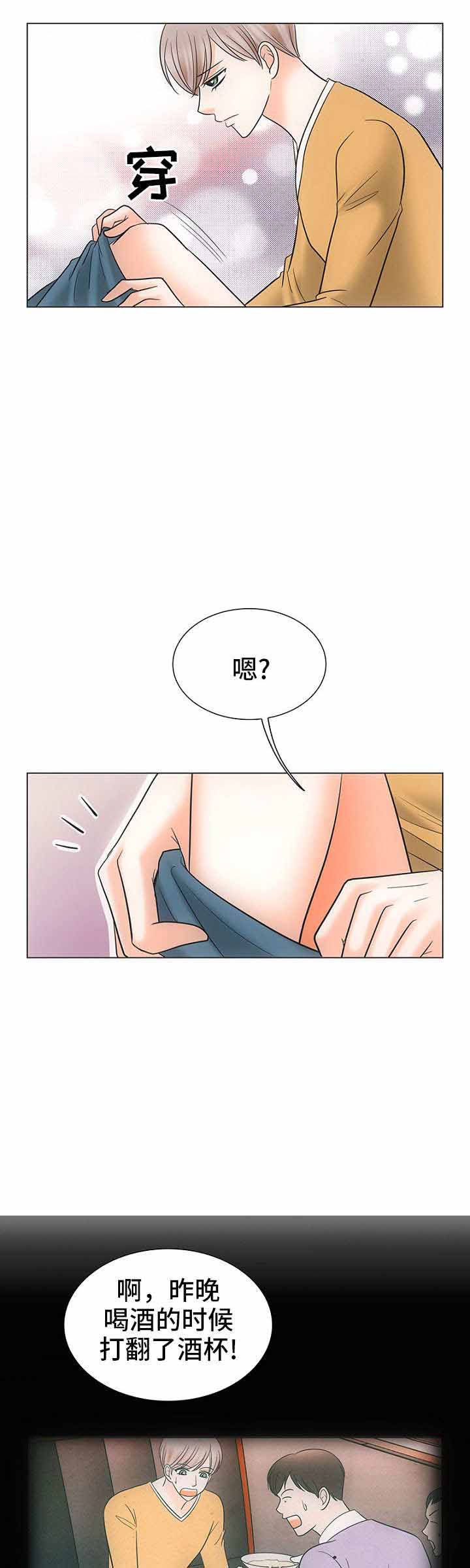 追凶者也漫画,第29话2图