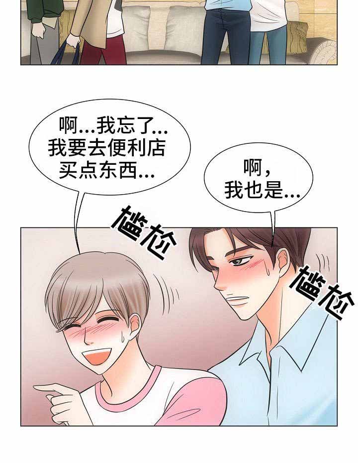 追夫火葬场合集漫画,第39话1图