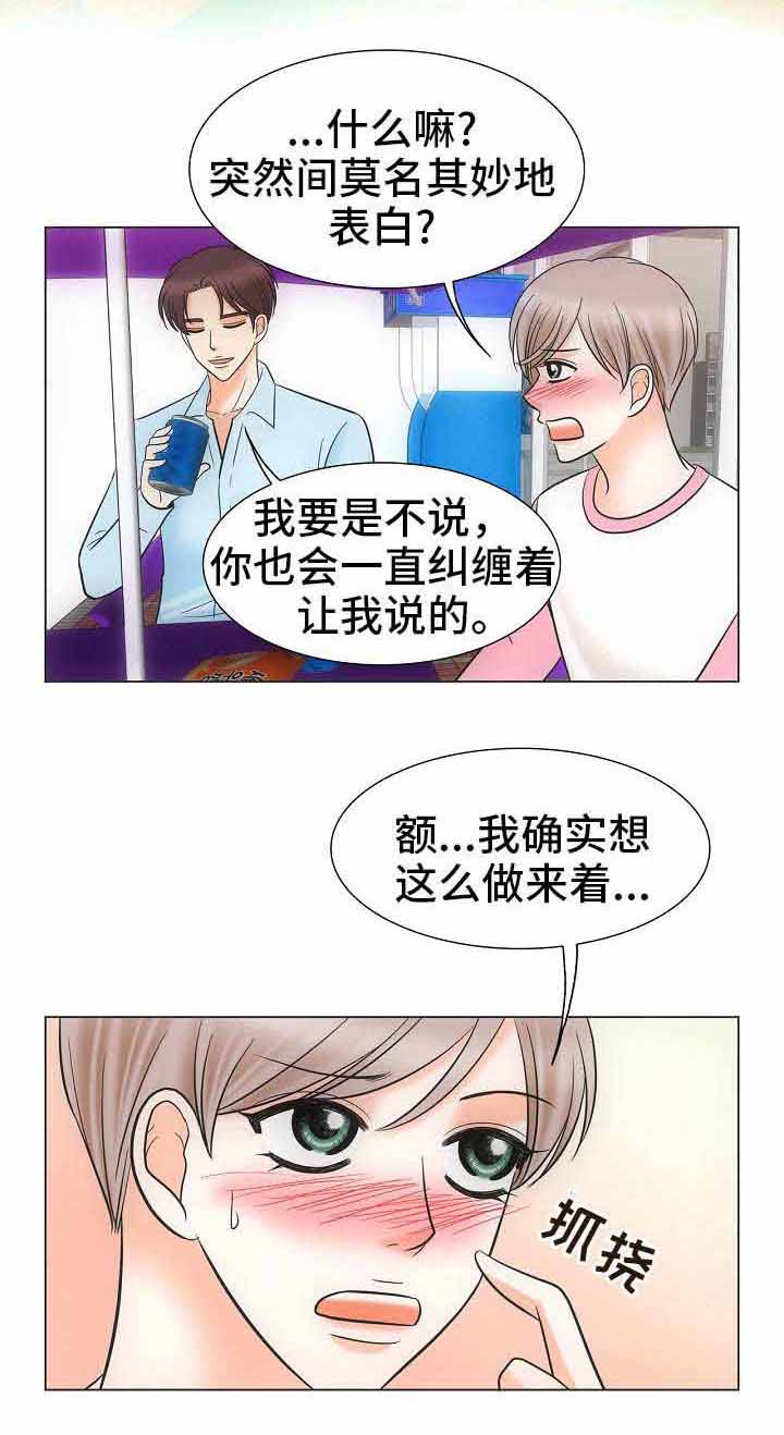 追夫火葬场合集漫画,第39话1图