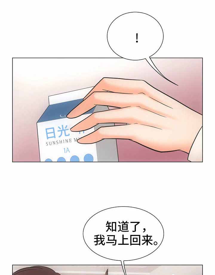 追夫火葬场合集漫画,第39话1图