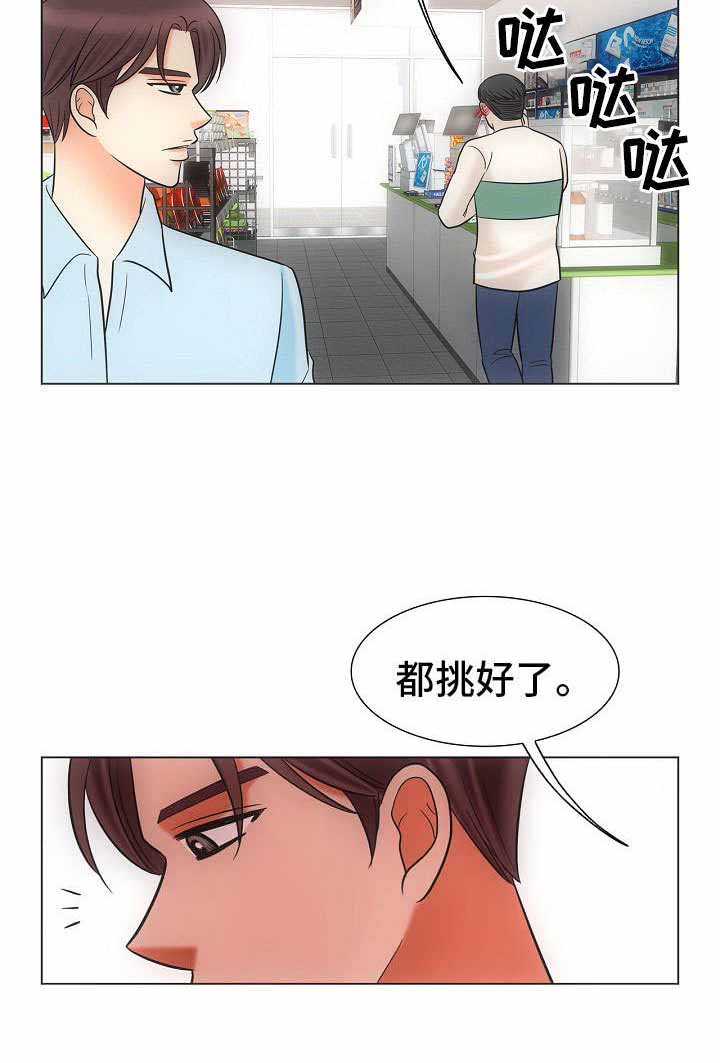 追夫火葬场合集漫画,第39话2图