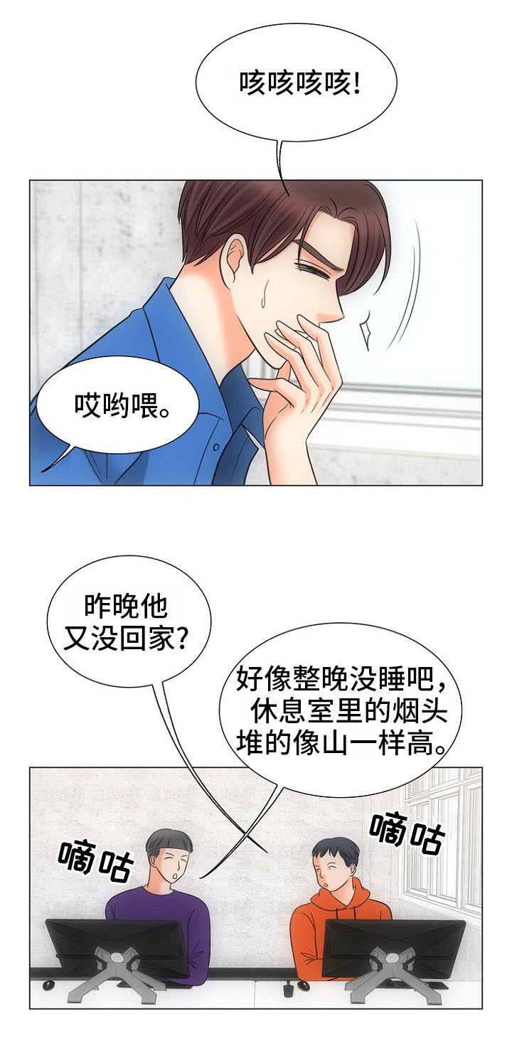 追夫火葬场全集完整版大结局漫画,第12话1图