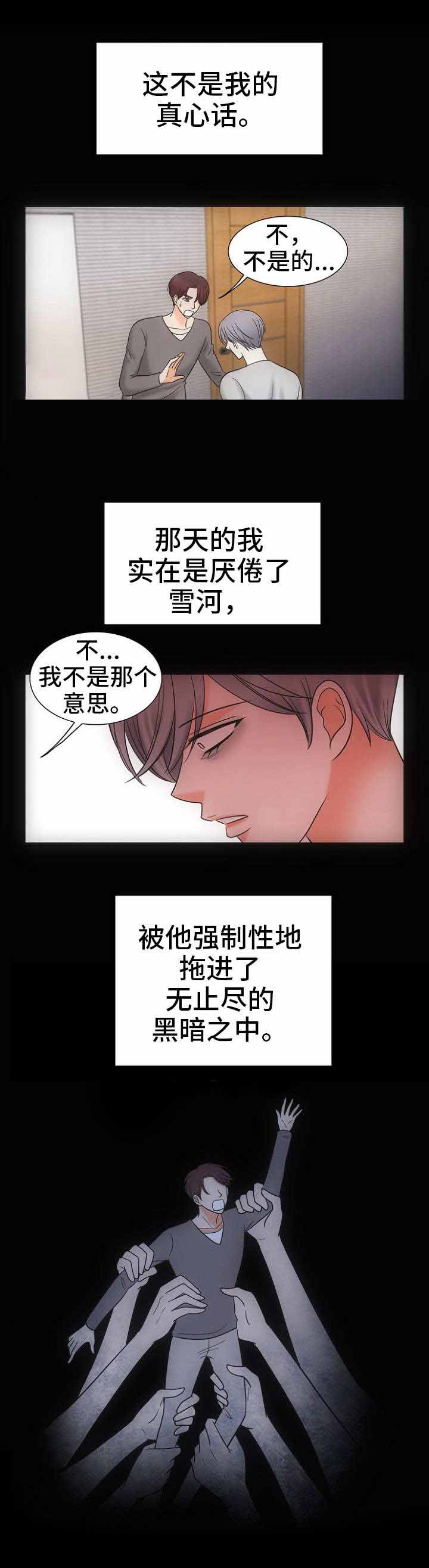 追夫日记2免费观看漫画,第27话2图