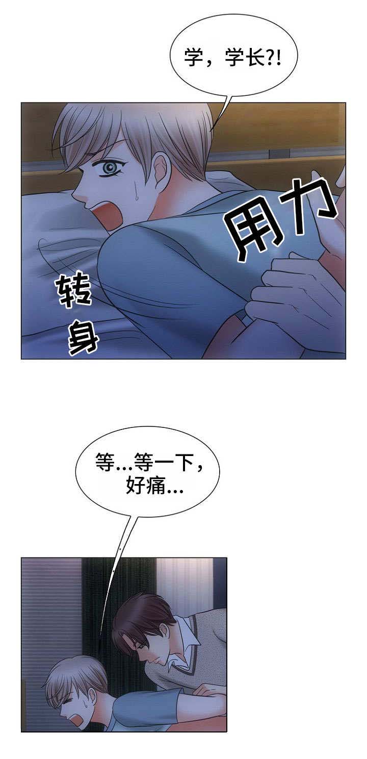 追夫日记免费漫画,第8话2图