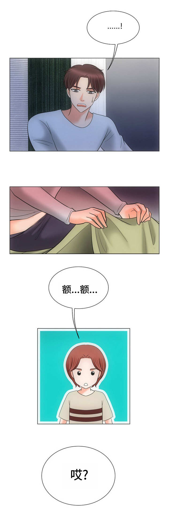 追夫三十六计漫画全集漫画,第24话1图