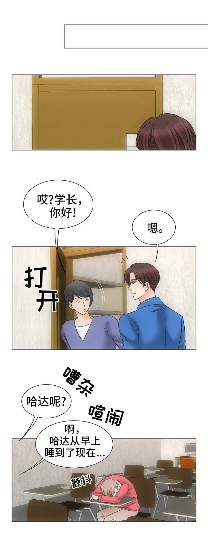 追夫火葬场全集完整版大结局漫画,第12话2图