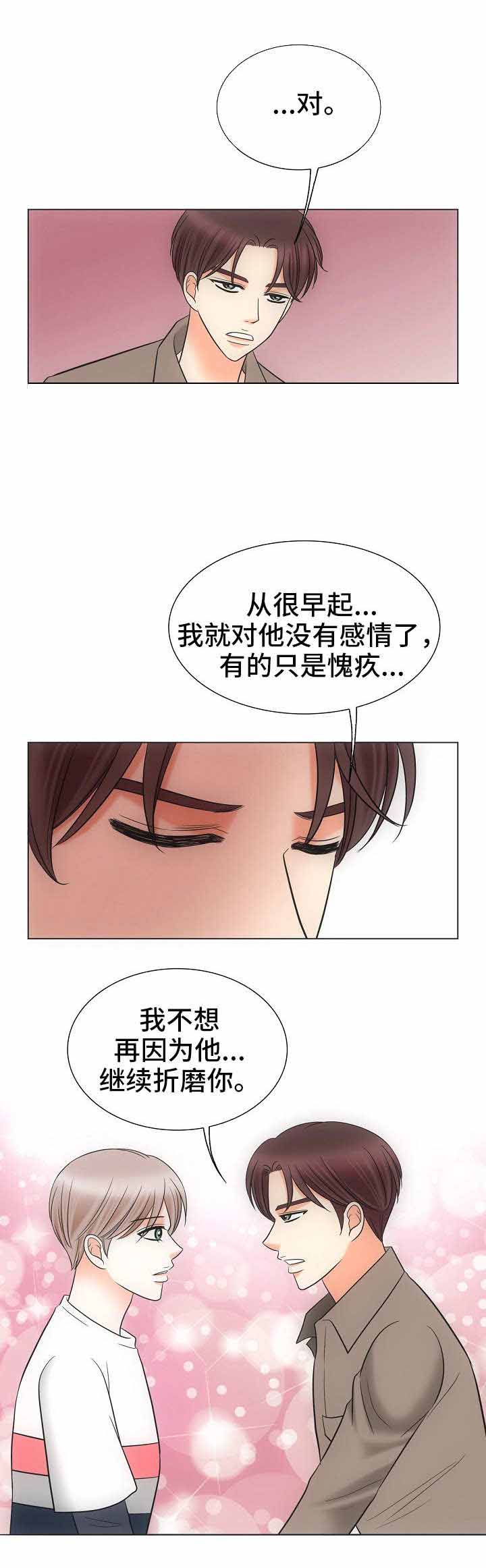 追夫火葬场电视剧片段漫画,第35话2图