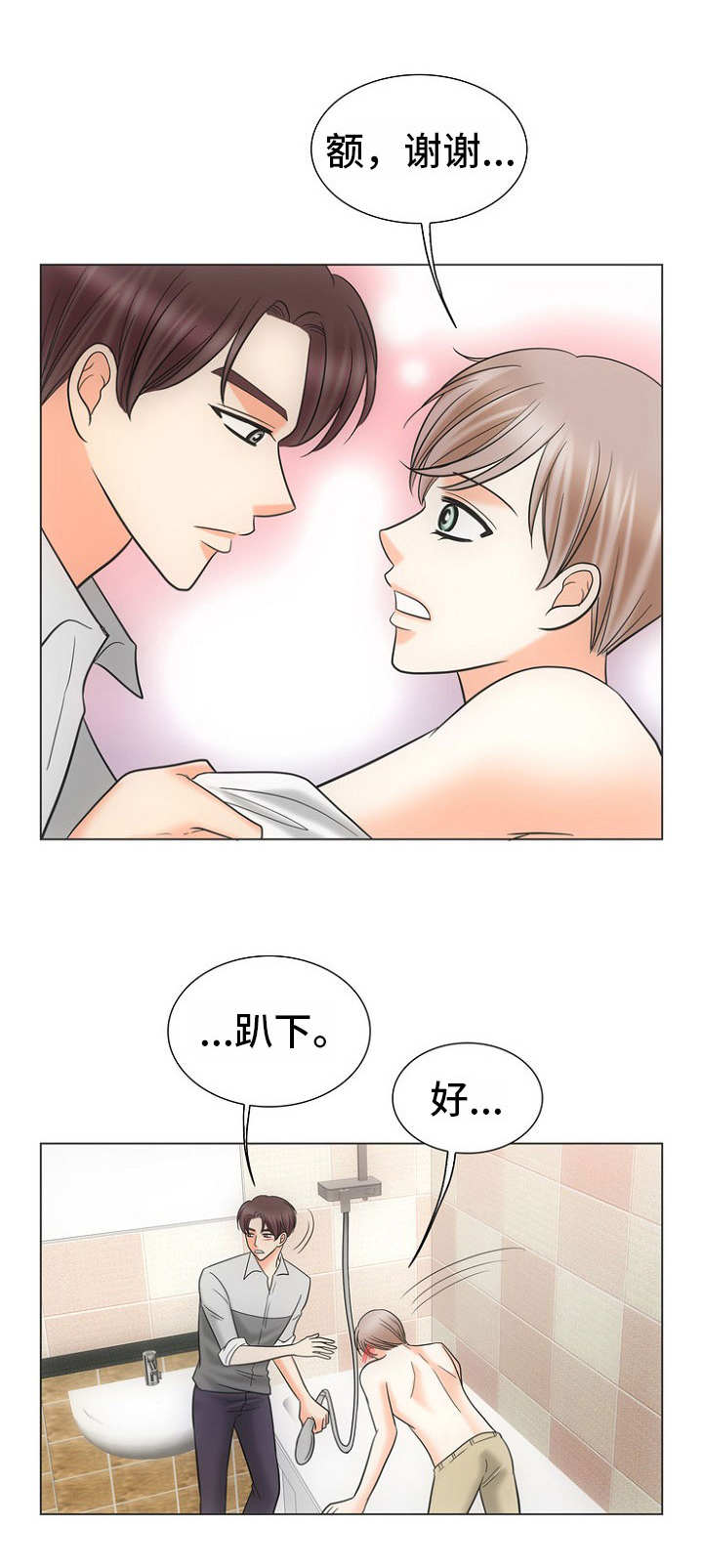 追夫日记漫画,第18话2图